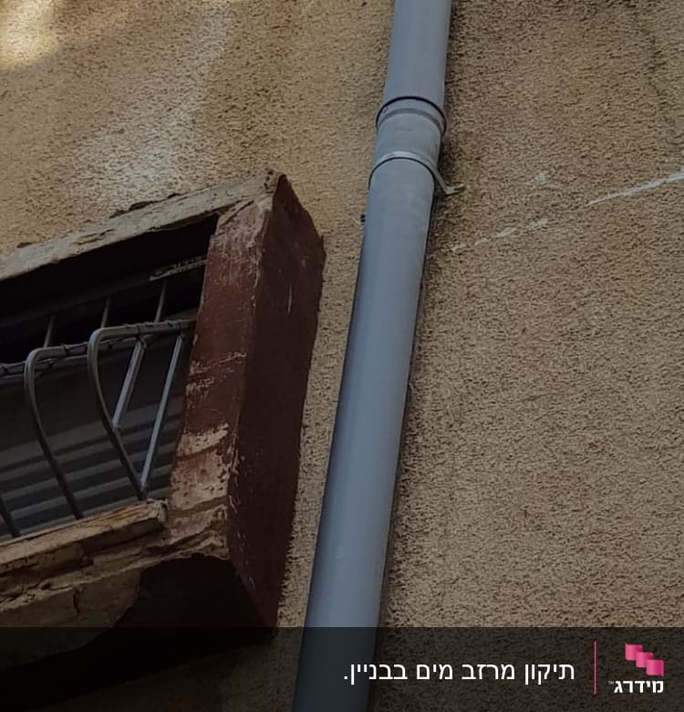 הצינור הותקן